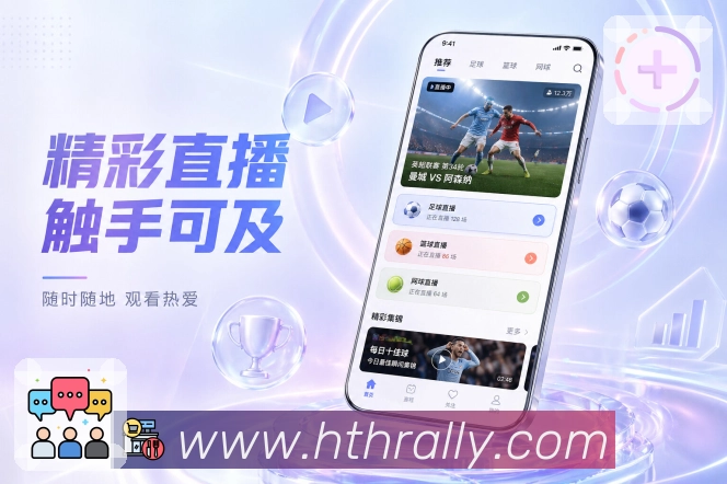 <strong>华体会</strong>App 赛程筛选二维码