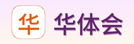 华体会 Logo